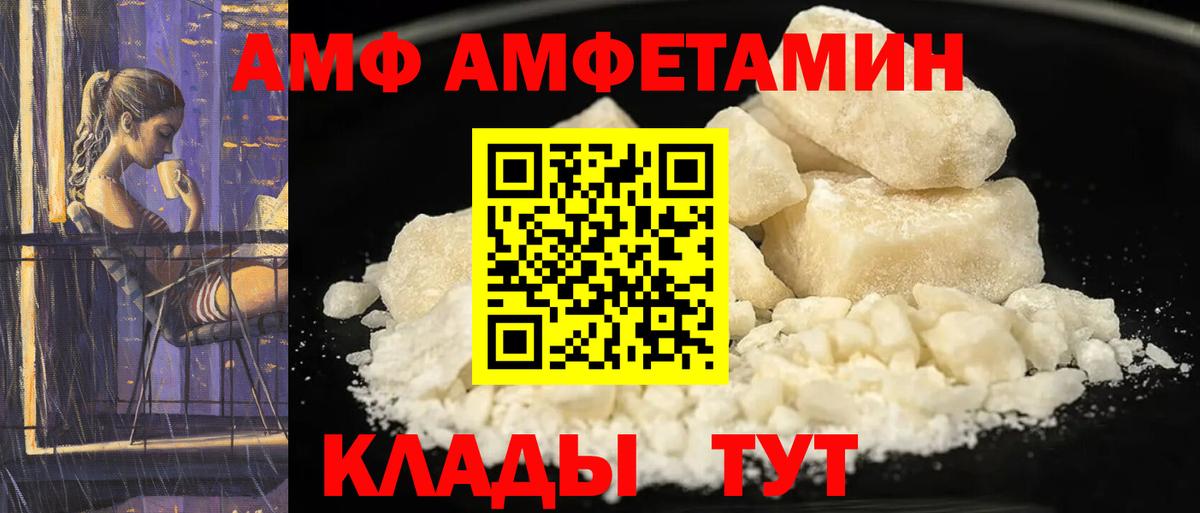 АМФ VHQ  Вход с VPN  АМФ  Электрогорск 