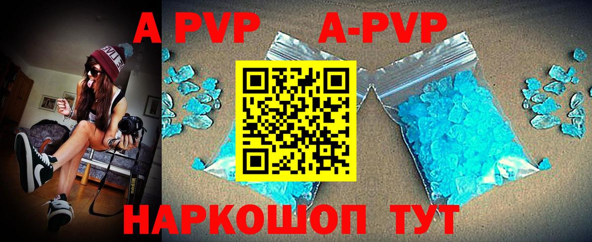 Альфа ПВП СК  Alfa_PVP кристаллы  Вход с VPN  Alfa_PVP кристаллы  Электрогорск 