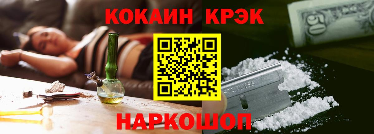 COCAIN Эквадор  Вход с VPN  COCAIN  Электрогорск 
