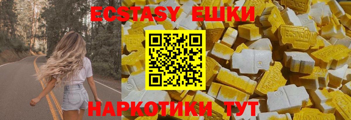 Ecstasy 250 мг  Вход с VPN  Электрогорск  ЭКСТАЗИ ешки 