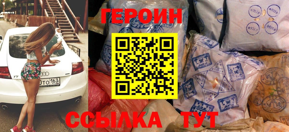 Электрогорск  Героин  Вход с VPN  ГЕРОИН афганец 
