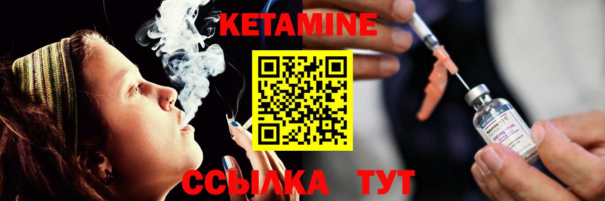 Электрогорск  КЕТАМИН VHQ  Кетамин VHQ  Вход с VPN 