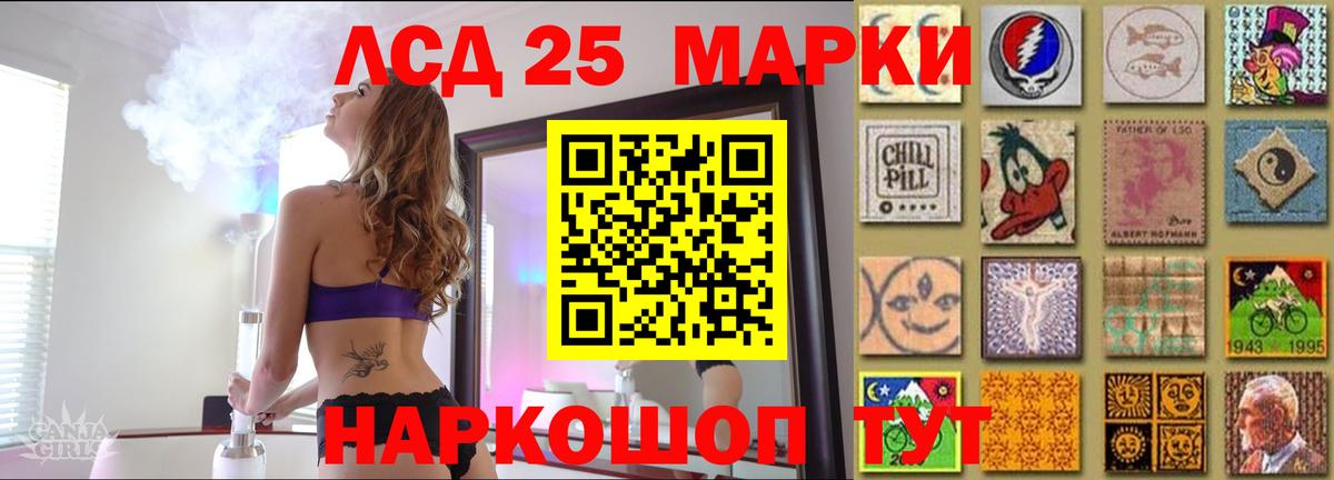 ЛСД экстази кислота Электрогорск