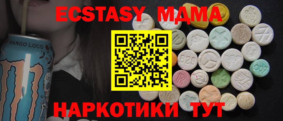 Электрогорск  МДМА VHQ  МДМА Molly  Вход с VPN 
