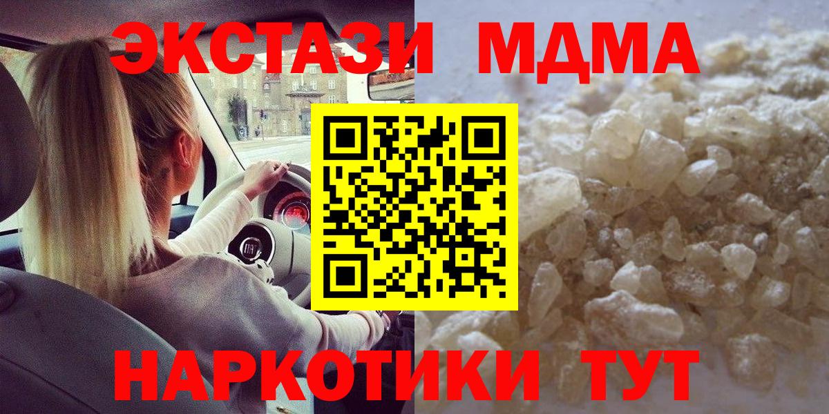 МДМА crystal Электрогорск