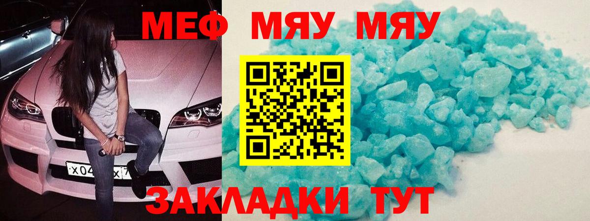 Мефедрон мука Электрогорск