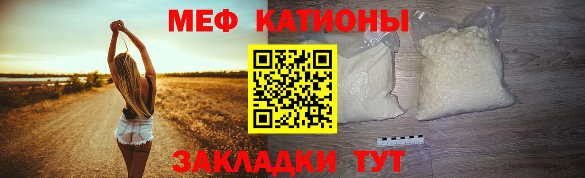 МЕФ мука  МЯУ-МЯУ  Электрогорск  Вход с VPN  Мефедрон  Мефедрон VHQ 