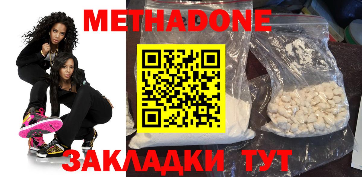 МЕТАДОН мёд  Метадон VHQ  Электрогорск  Вход с VPN 
