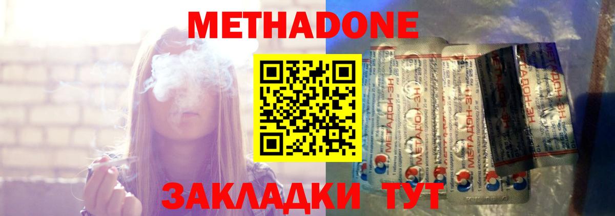 МЕТАДОН белоснежный Электрогорск