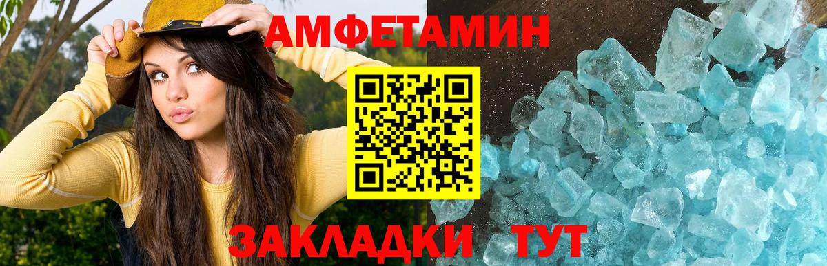 МЕТАМФЕТАМИН пудра  Вход с VPN  Электрогорск 
