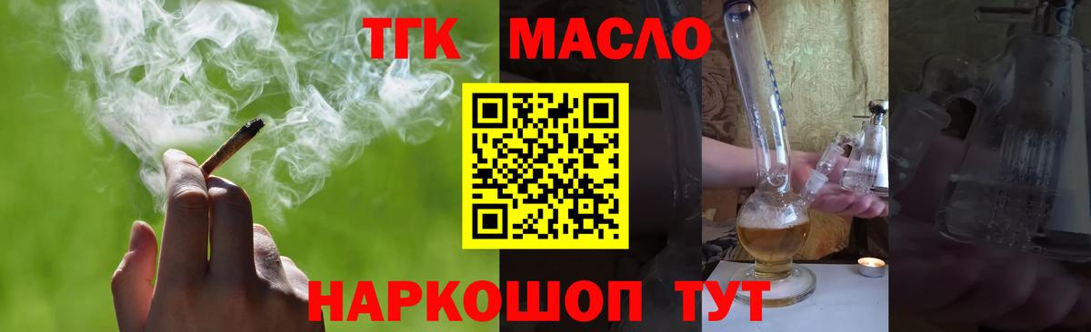 ТГК вейп Электрогорск